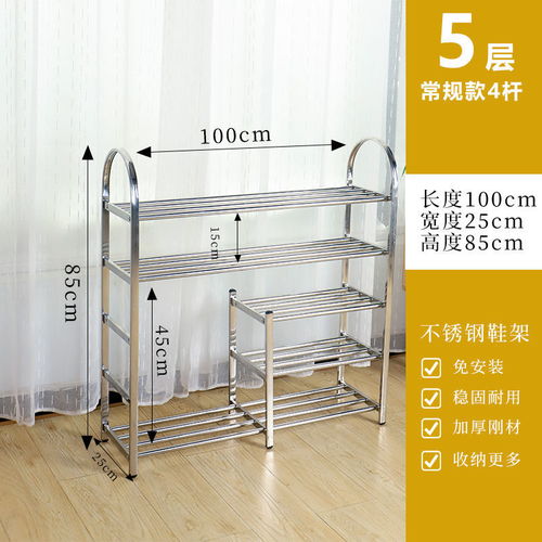 不銹鋼多層簡易鞋架 實用收納方案，宿舍家居必備