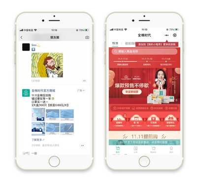 透過“雙11”營銷，微盟解析廣告主如何在流量大戰中突圍