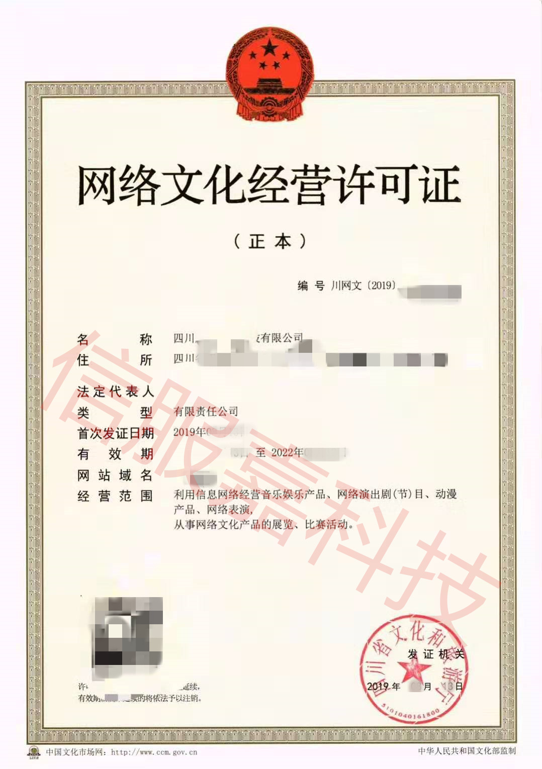 淺析增值電信業務許可證（ICP證）與廣告業務專項審批